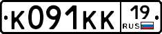 К091КК19 - 