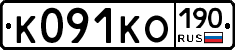 К091КО190 - 