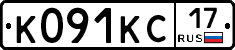 К091КС17 - 