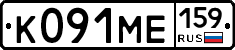 К091МЕ159 - 