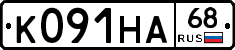 К091НА68 - 