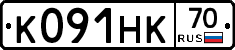 К091НК70 - 