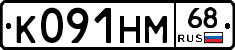 К091НМ68 - 