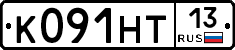 К091НТ13 - 