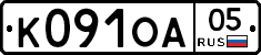 К091ОА05 - 