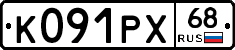 К091РХ68 - 