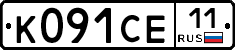 К091СЕ11 - 