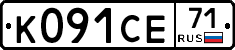 К091СЕ71 - 