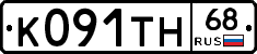 К091ТН68 - 