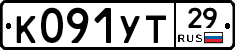 К091УТ29 - 
