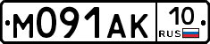М091АК10 - 