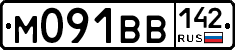 М091ВВ142 - 