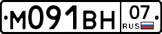 М091ВН07 - 