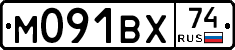 М091ВХ74 - 