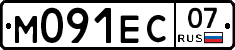 М091ЕС07 - 