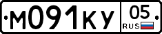 М091КУ05 - 