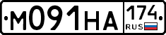 М091НА174 - 