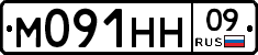 М091НН09 - 