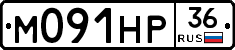 М091НР36 - 