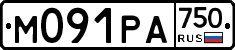 М091РА750 - 