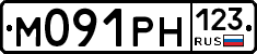 М091РН123 - 