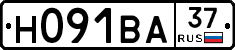 Н091ВА37 - 