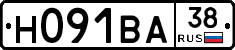 Н091ВА38 - 