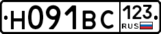 Н091ВС123 - 