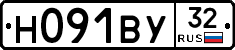 Н091ВУ32 - 