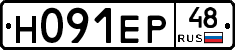 Н091ЕР48 - 