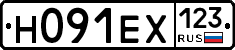 Н091ЕХ123 - 