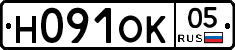 Н091ОК05 - 