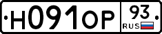Н091ОР93 - 