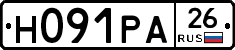 Н091РА26 - 