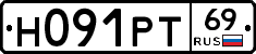 Н091РТ69 - 