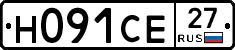 Н091СЕ27 - 