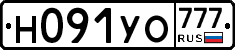 Н091УО777 - 