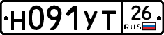 Н091УТ26 - 