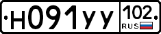 Н091УУ102 - 