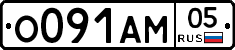 О091АМ05 - 