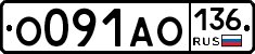 О091АО136 - 