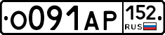 О091АР152 - 