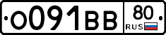 О091ВВ80 - 