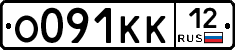 О091КК12 - 