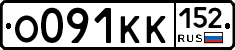 О091КК152 - 