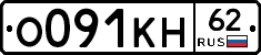 О091КН62 - 