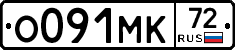 О091МК72 - 