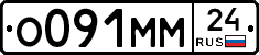 О091ММ24 - 