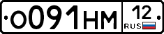О091НМ12 - 