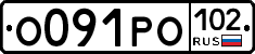 О091РО102 - 